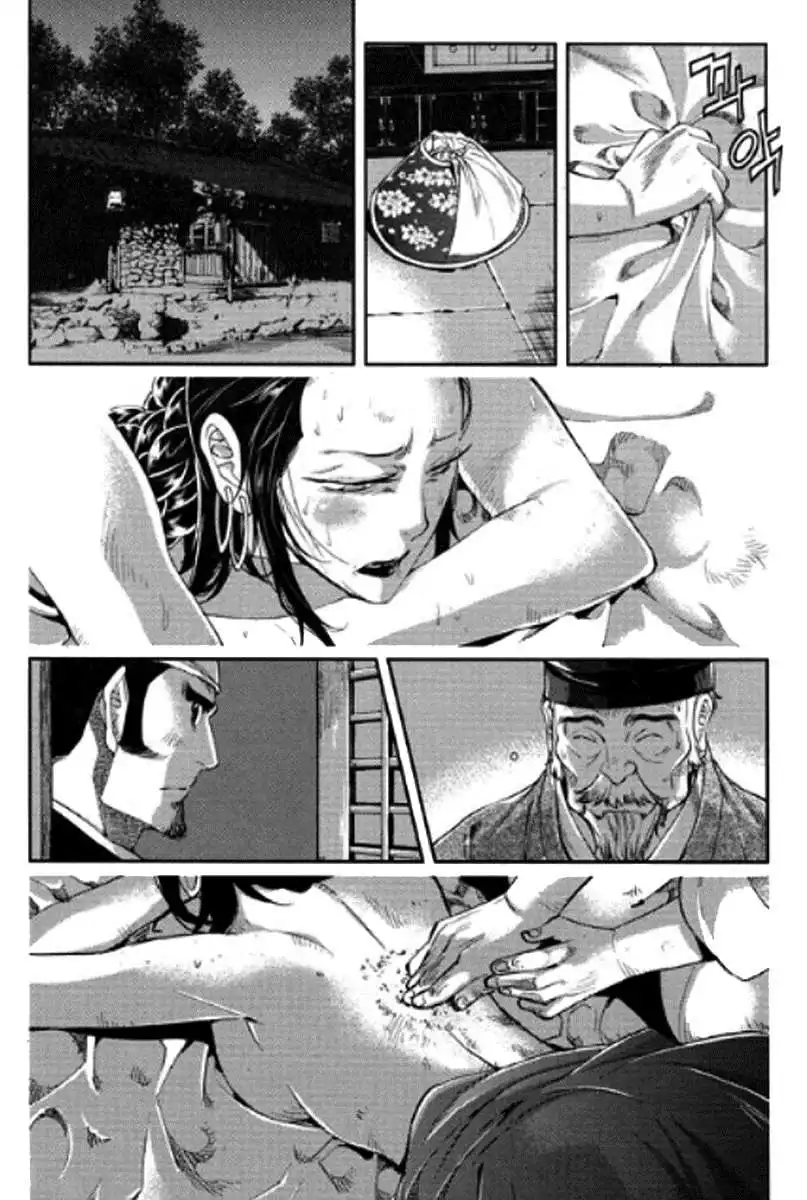 Honorable Baek Dong Soo Chapter 43 23